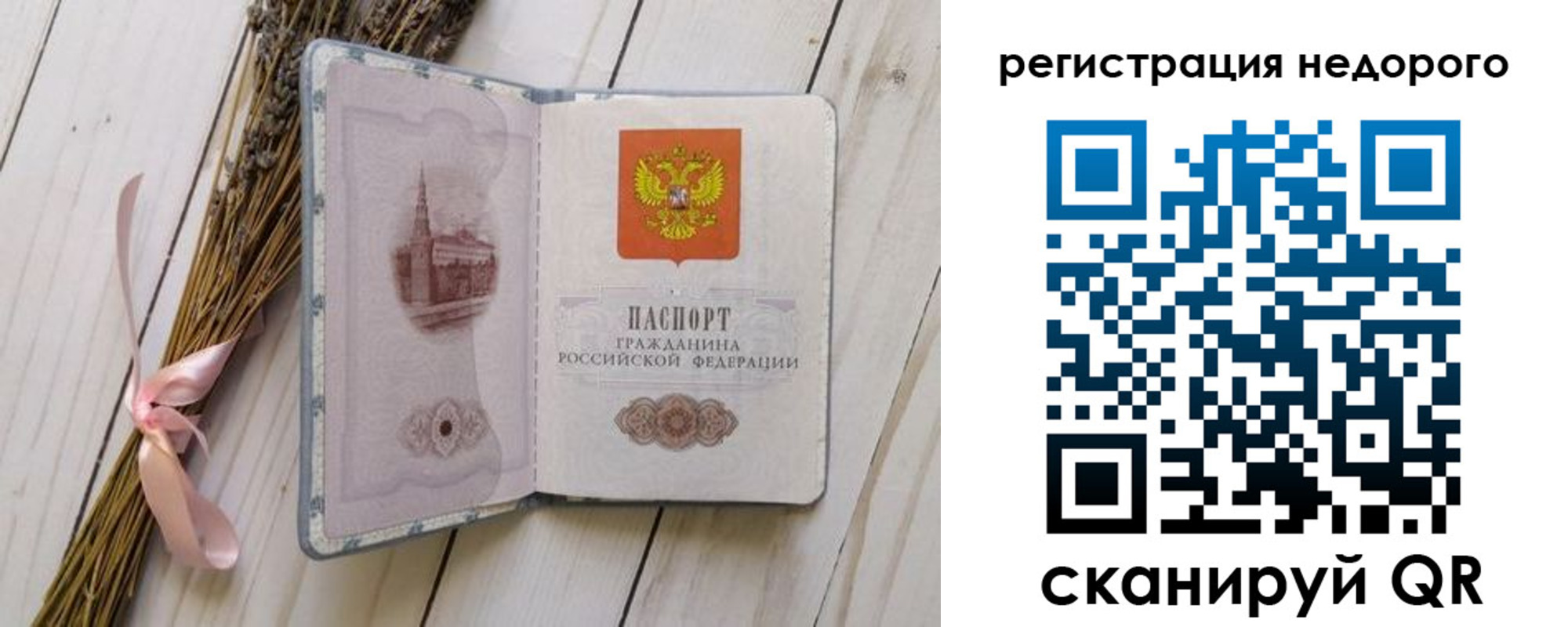 временная регистрация собственник в Буйе