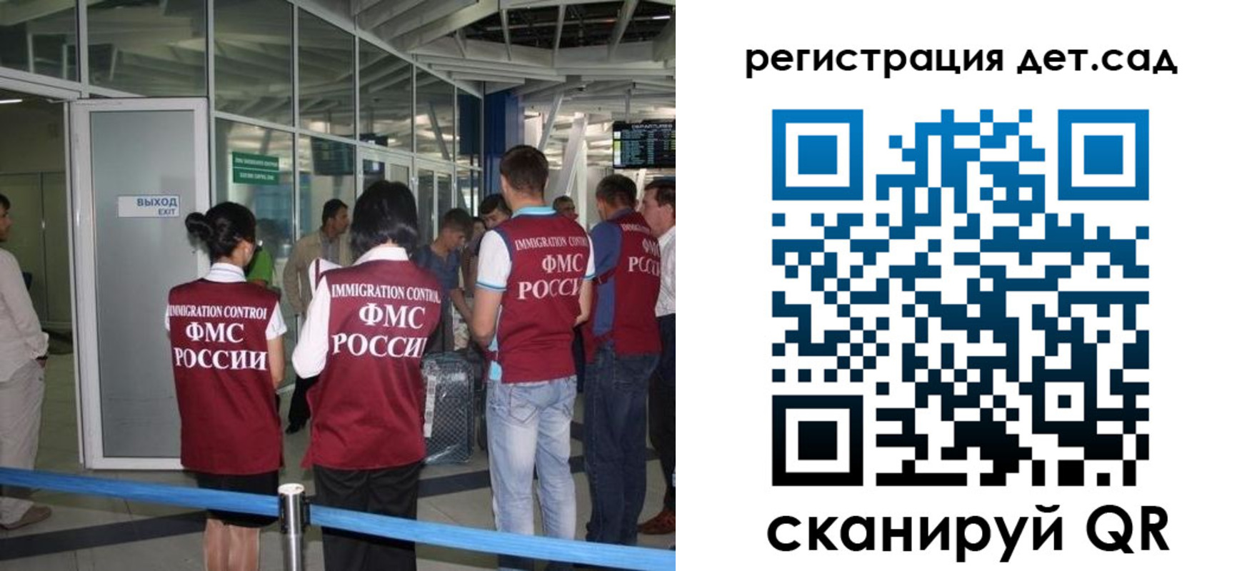 временная регистрация для школы в Буйе