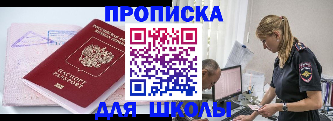 прописка от собственника в Буйе